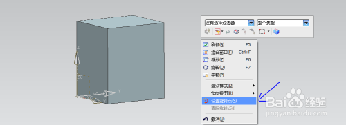 UG NX旋转模型时如何设置自定义旋转点的图8